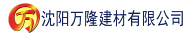 沈阳日本www大香蕉建材有限公司_沈阳轻质石膏厂家抹灰_沈阳石膏自流平生产厂家_沈阳砌筑砂浆厂家